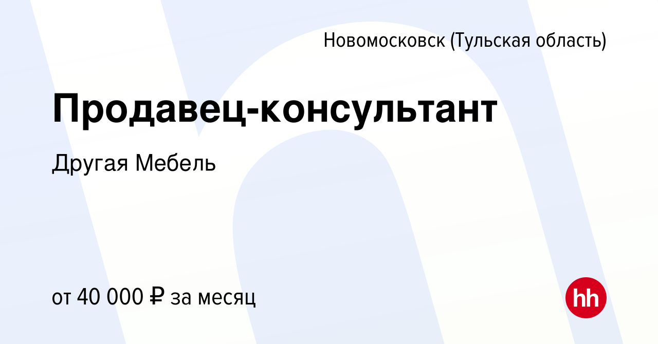 Другая мебель в новомосковске официальный