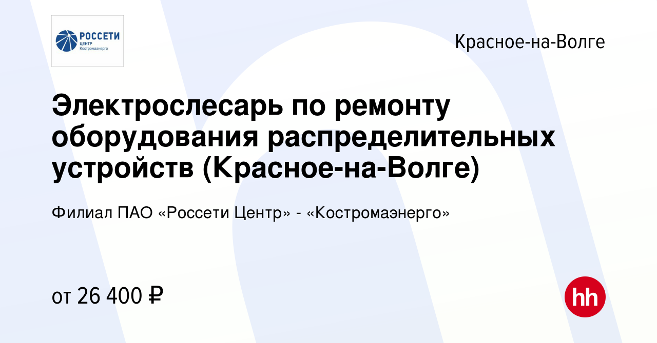 Работа красное на волге