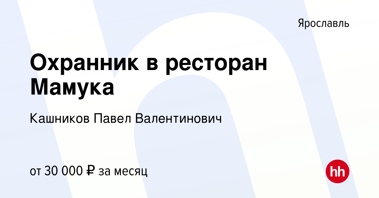 Работа в ярославле свежие вакансии сторож. Работа в ярославле свежие вакансии сторож