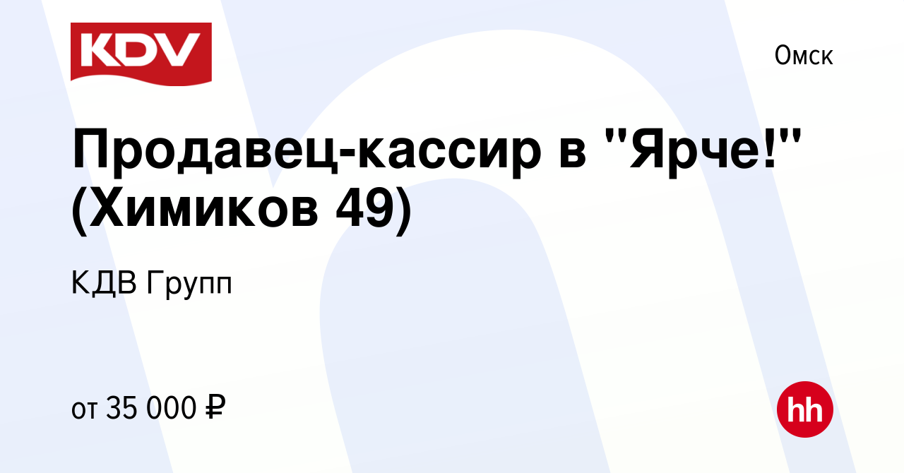 Вакансия Продавец-кассир в 