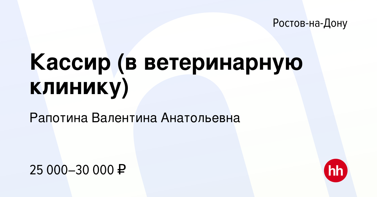 Нн ростов на дону вакансии