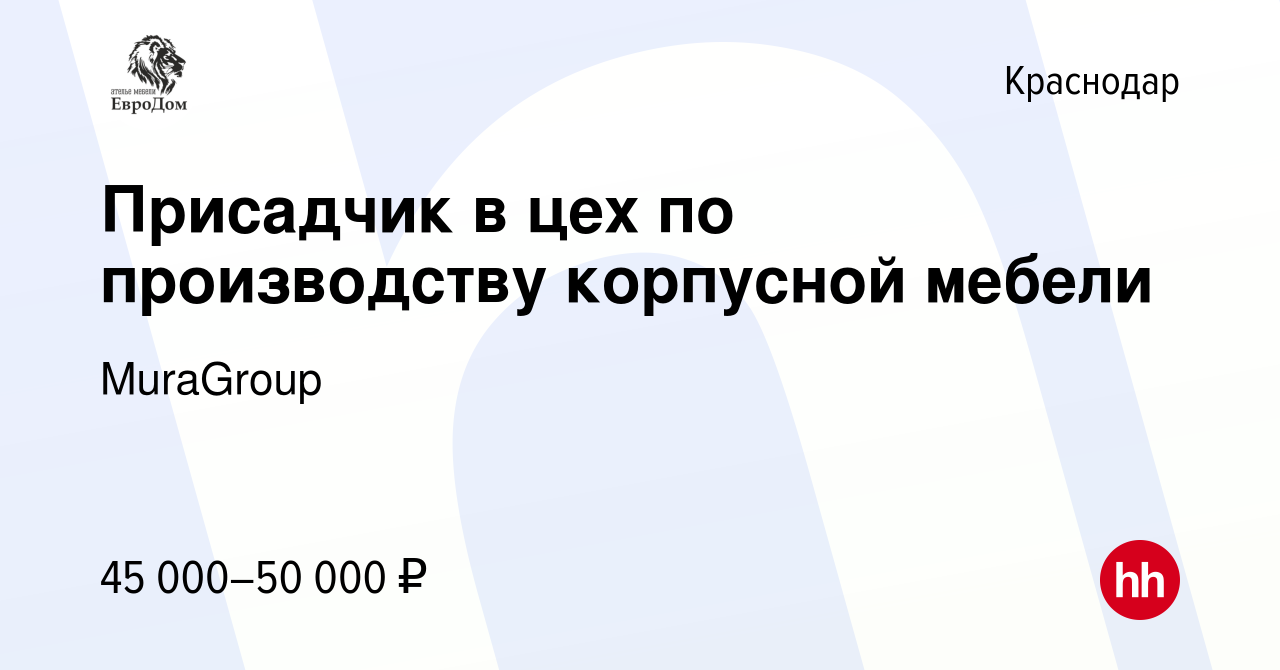 Присадчик на мебельное производство