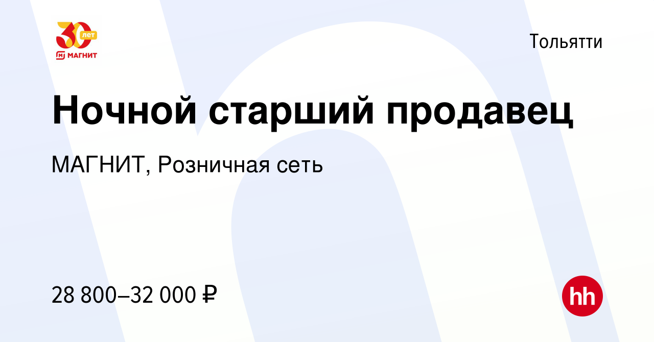 Вакансии в ночь екатеринбург