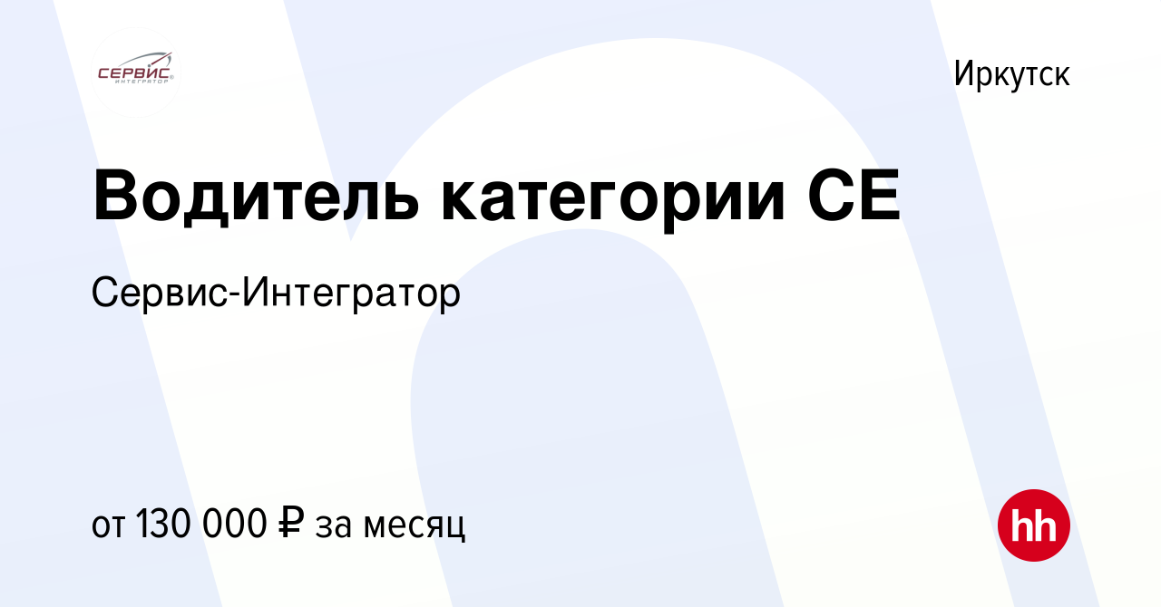 Свежие вакансии водитель томск. Работа в йошкар-оле вакансии водителем кат е. Требуется водитель категории с. Свежие вакансии водитель томск. Водитель вахта.