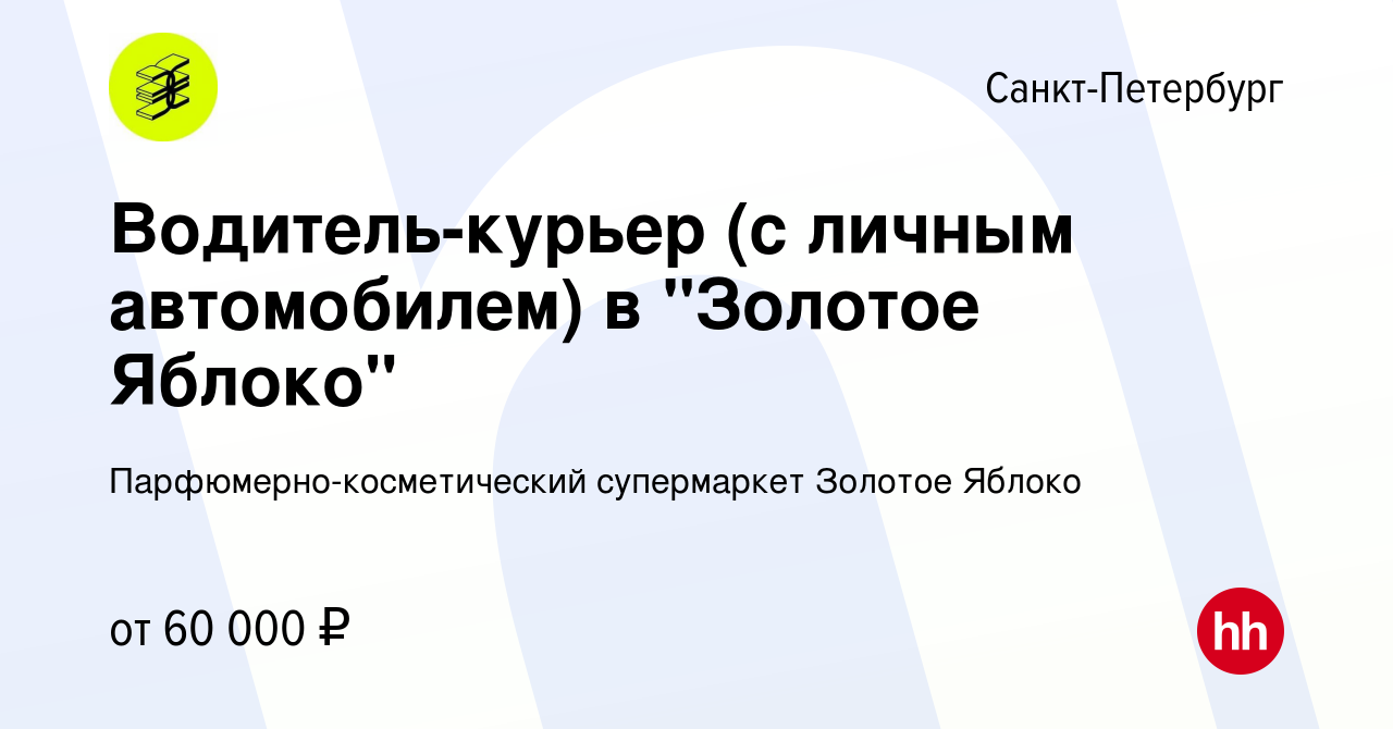 Вакансия Водитель-курьер (с личным автомобилем) в 