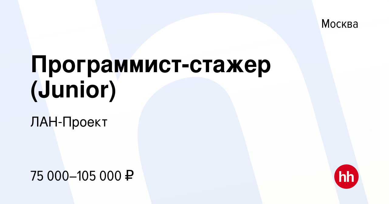 Лан проект москва