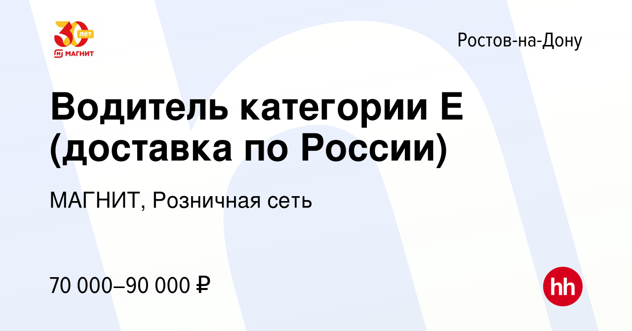 Нн ростов на дону вакансии