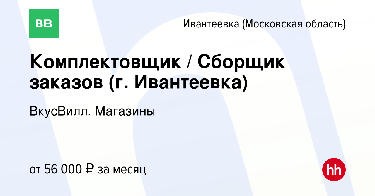 Сборщик мебели вакансии в ивантеевке