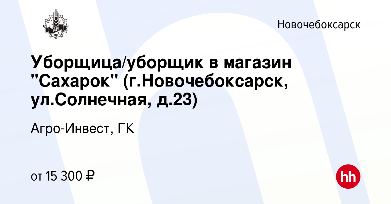 Вакансия Уборщица/уборщик в магазин 