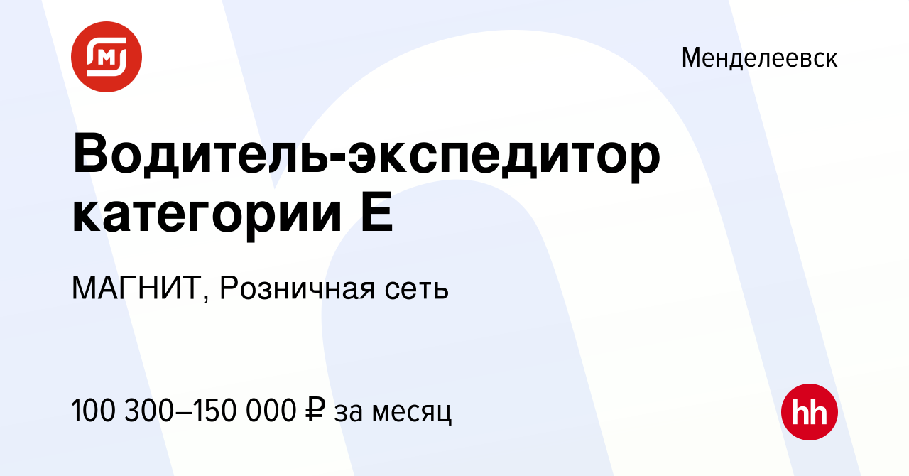 Вакансии водителя химки от прямых работодателей. Работа в Чехове.