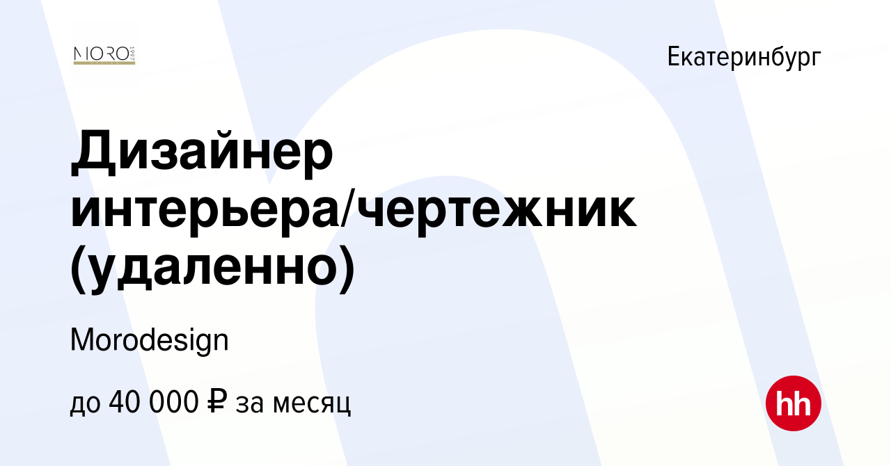 Работа удаленно чертежник интерьеров