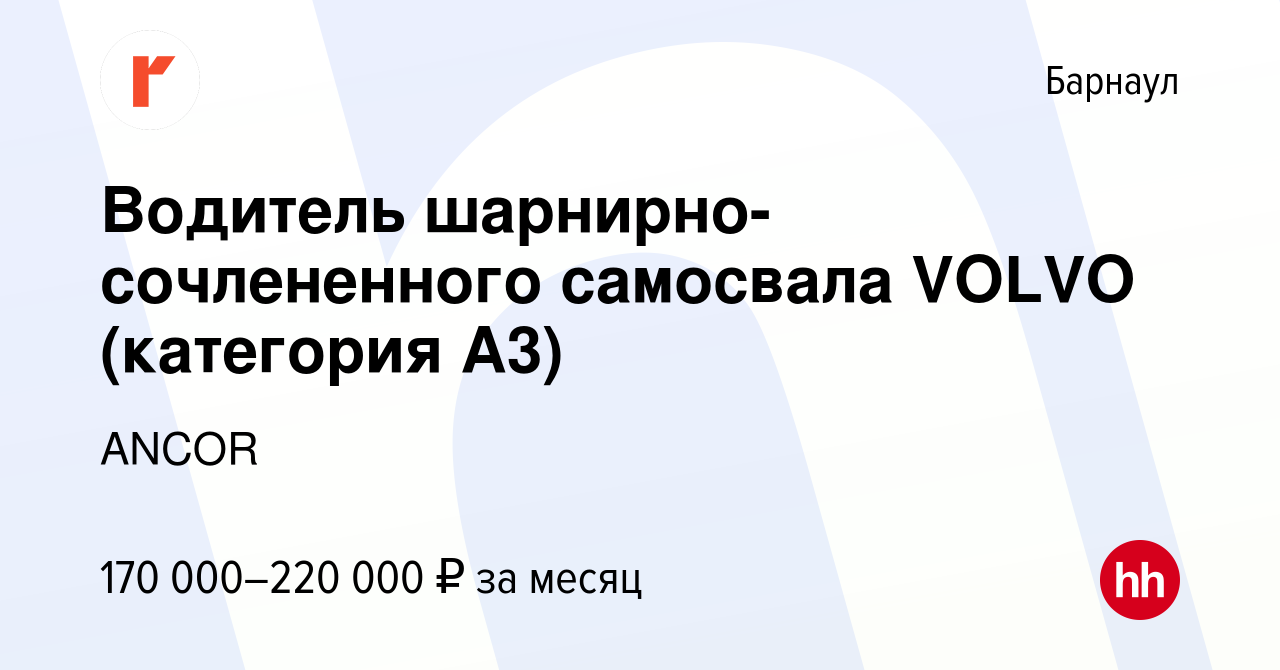 Работа вахтовым методом в красноярском крае. Вахта вакансии. Работа вакансии приморский край водитель. Работа вакансии приморский край водитель. Красноярский край водители вахта.
