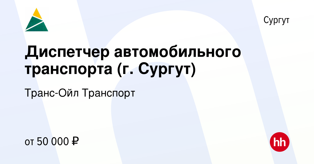 Диспетчер автомобильного транспорта зарплата