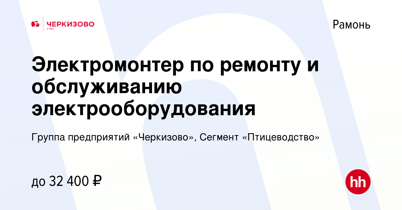 Работа голицыно вакансии