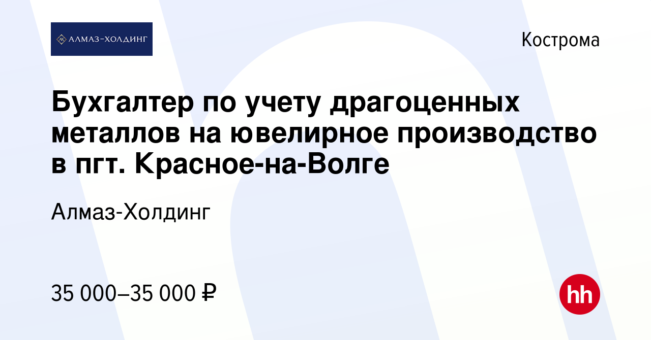 Работа красное на волге