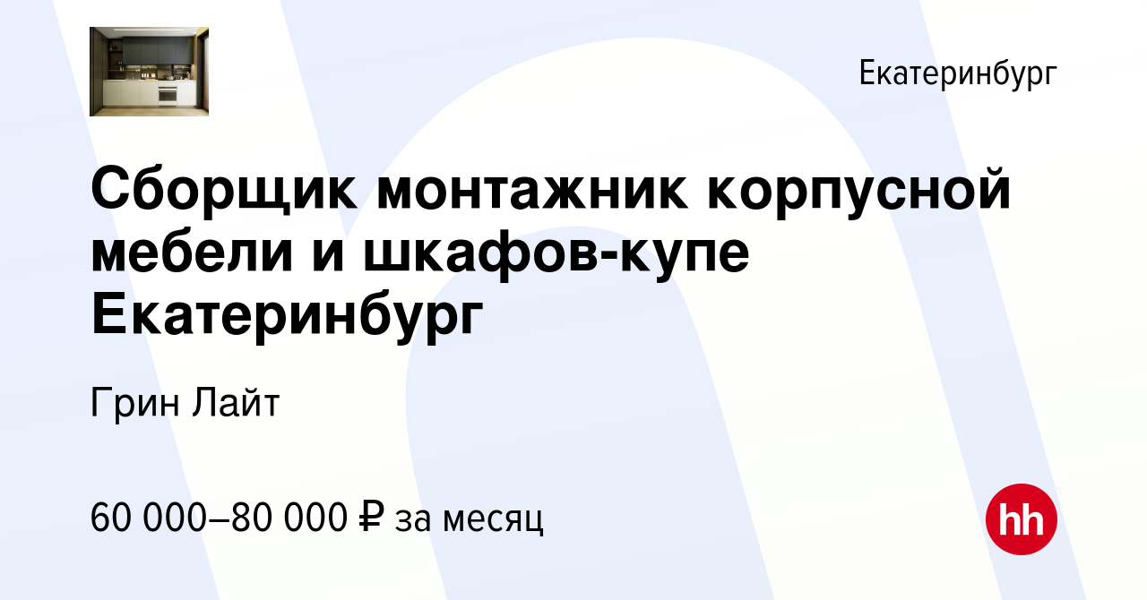 Работа сборщик корпусной и мягкой мебели