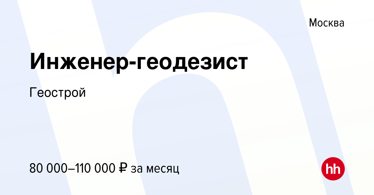 Геодезические работы при сооружении котлованов презентация