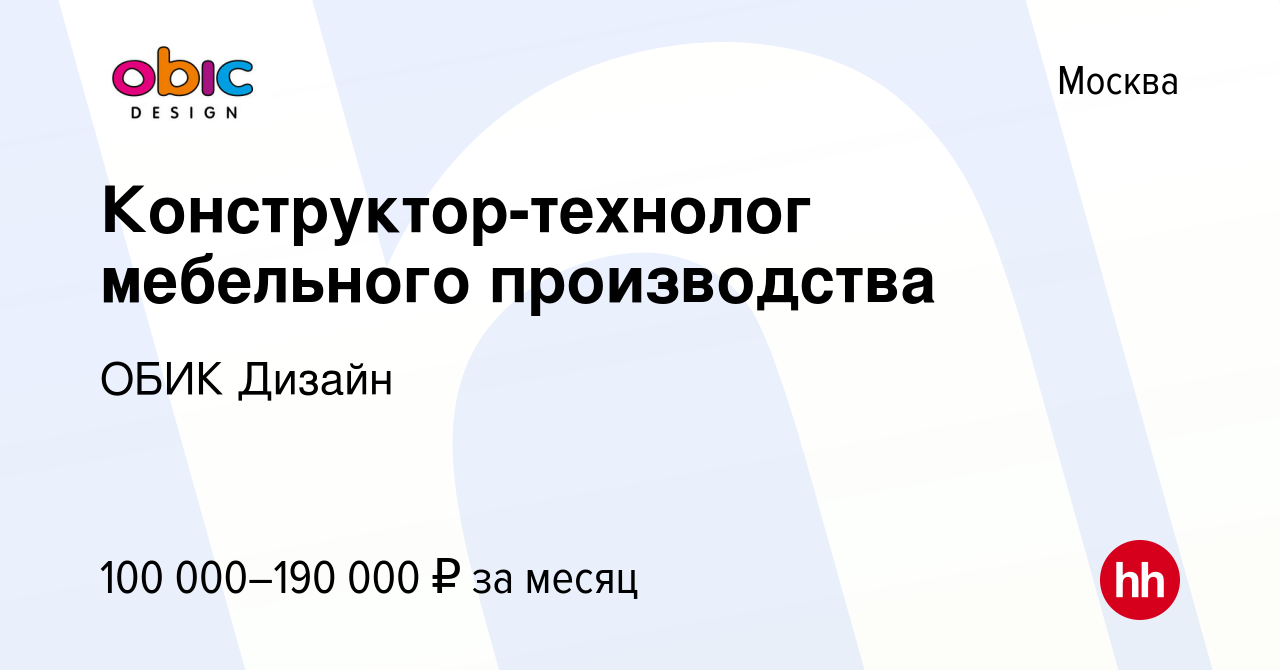 Должностные обязанности конструктора мебельного производства