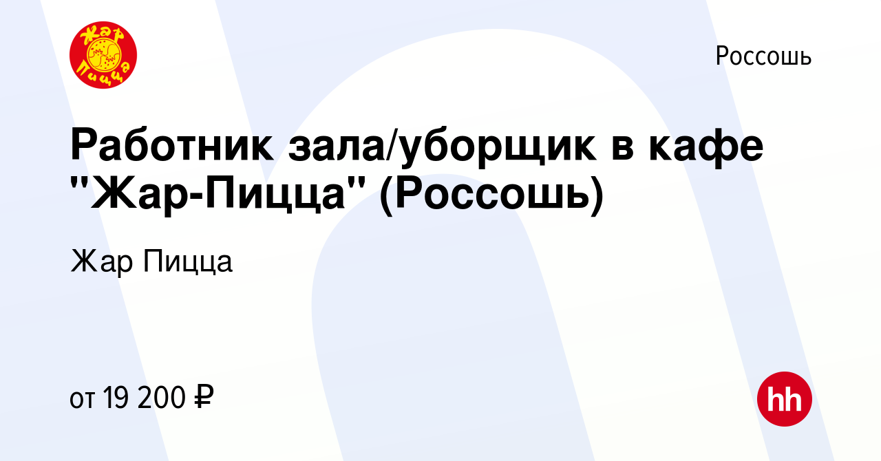 Вакансия Работник зала/уборщик в кафе 