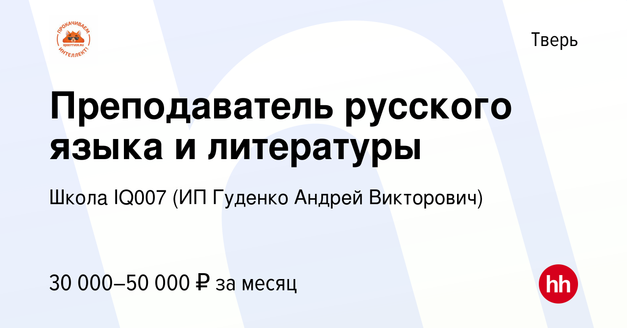 Тверь вакансии школы