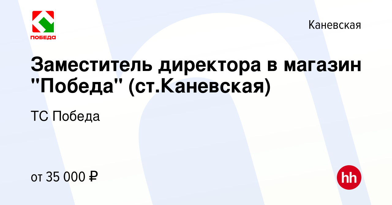 Вакансия Заместитель директора в магазин 