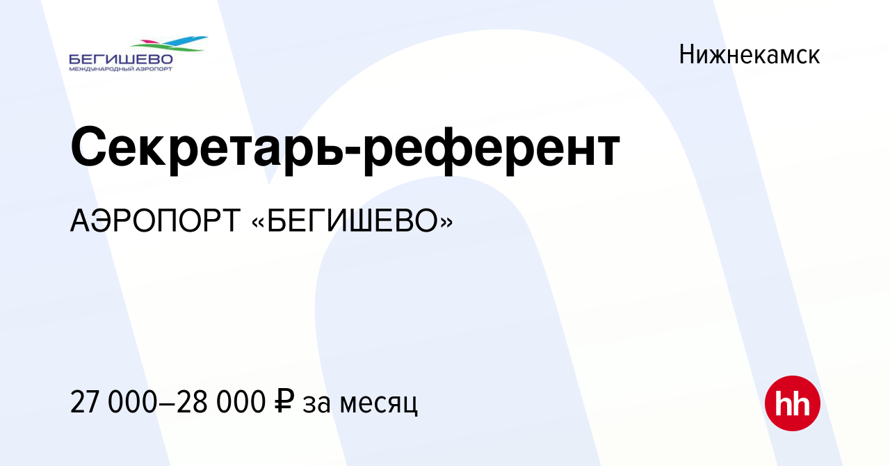 Обои ихлас нижнекамск график работы