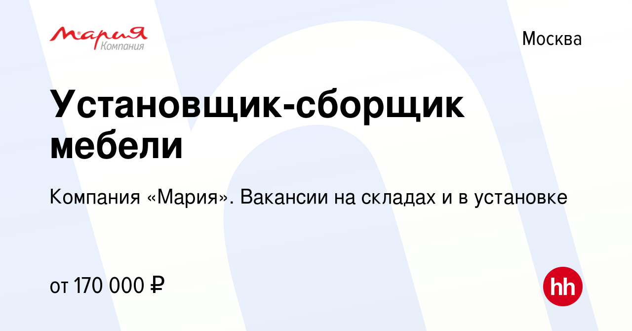 Сборщик мебели без опыта работы от прямых работодателей