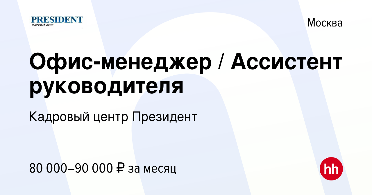 Ассистент руководителя проекта