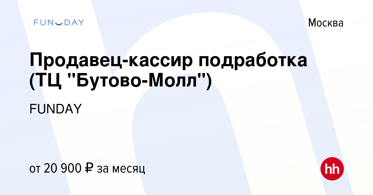 Вакансия Продавец-кассир подработка (ТЦ 