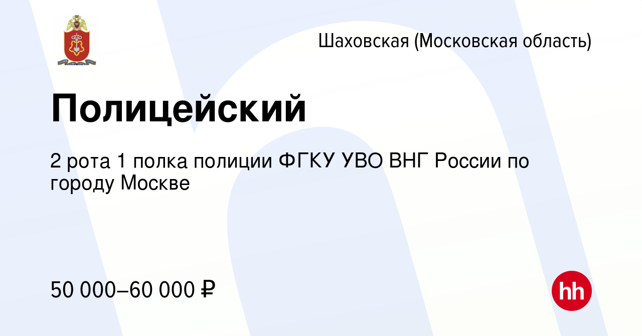 3 полк уво акулово вакансии