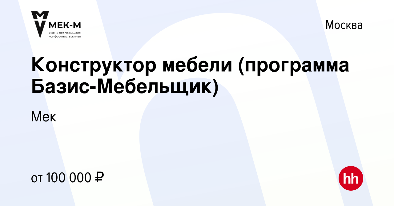 Проектирование корпусной мебели в базис мебельщик