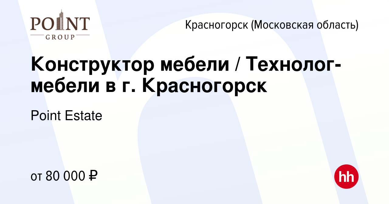 Ищу работу конструктора мебели