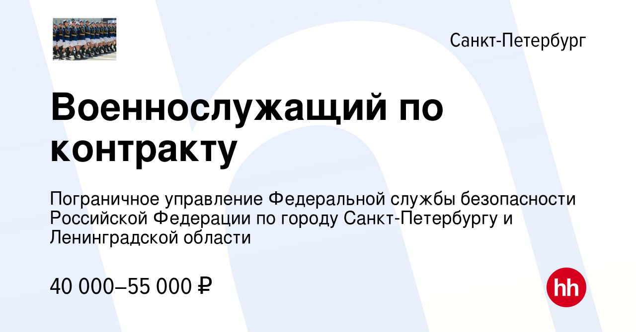 Пограничное управление по санкт петербургу и ленинградской телефон