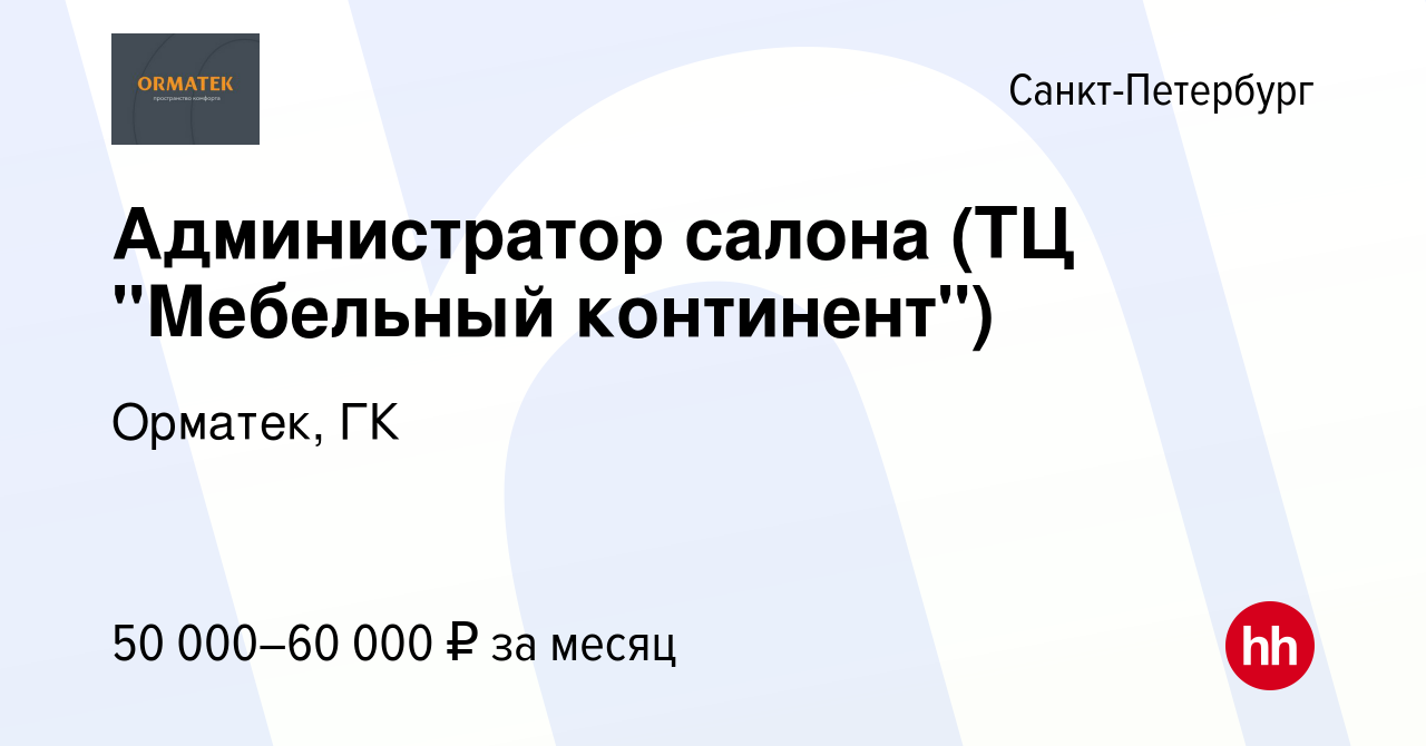 Обязанности администратора мебельного салона для резюме