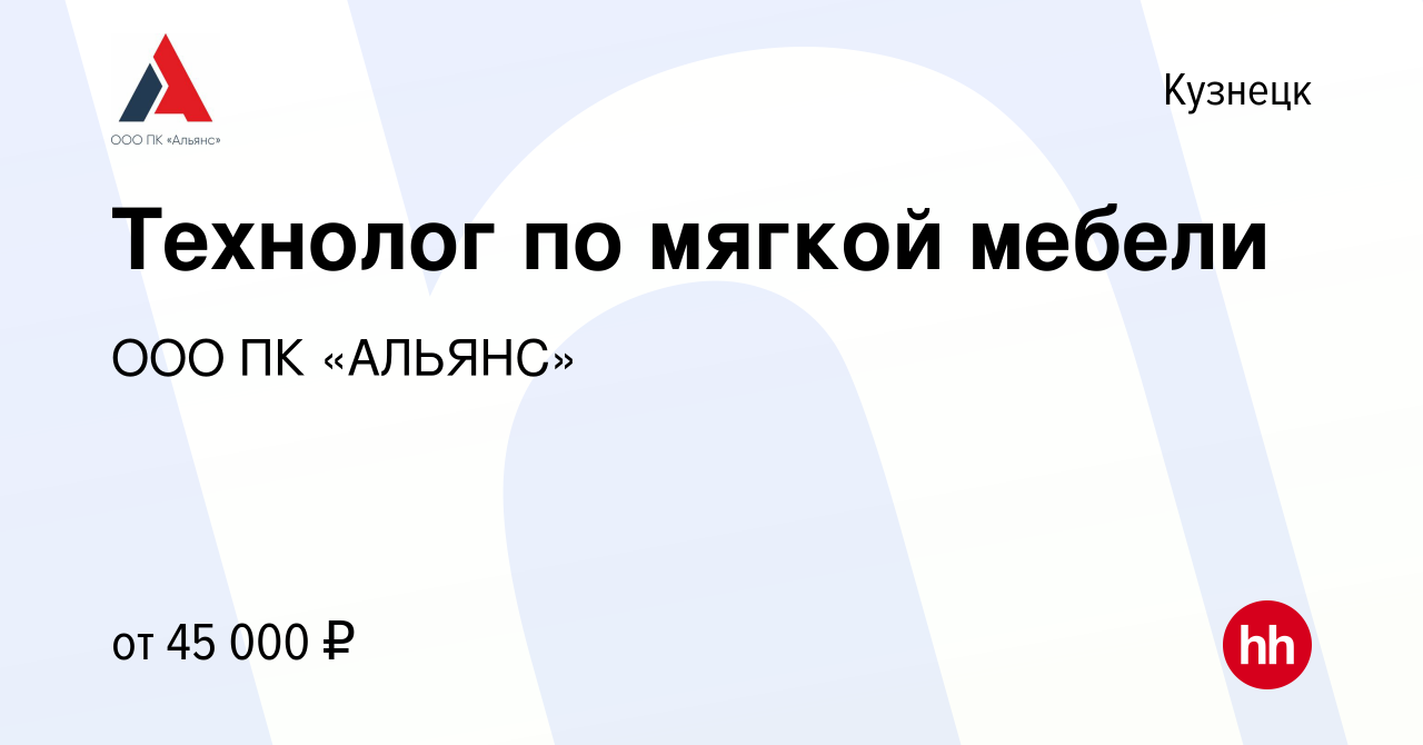 Работа на мебели в кузнецке вакансии