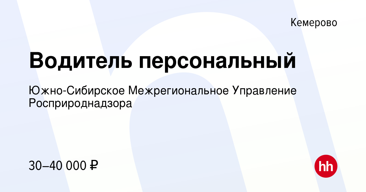 Южно уральское межрегиональное управление росприроднадзора телефон