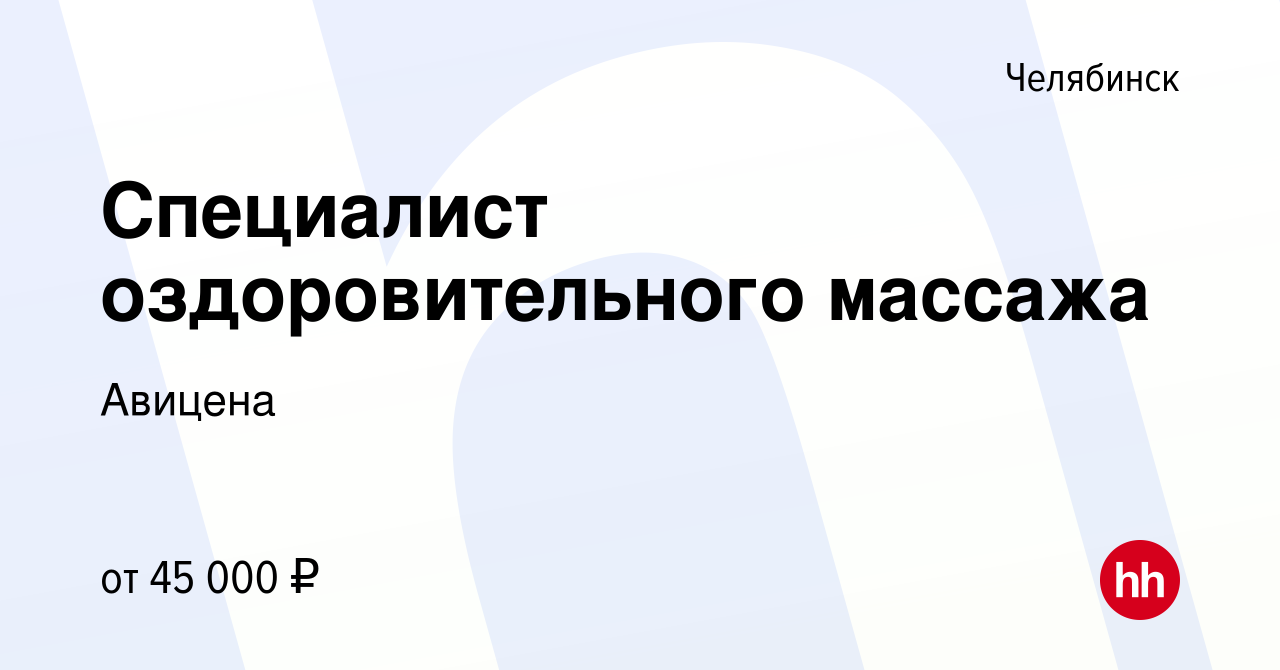 Где пройти медкомиссию на работу в челябинске в тракторозаводском районе