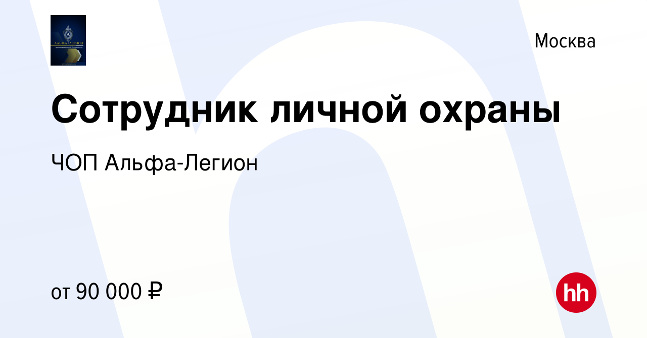 Ооо чоп родон 4 защита рабочий телефон