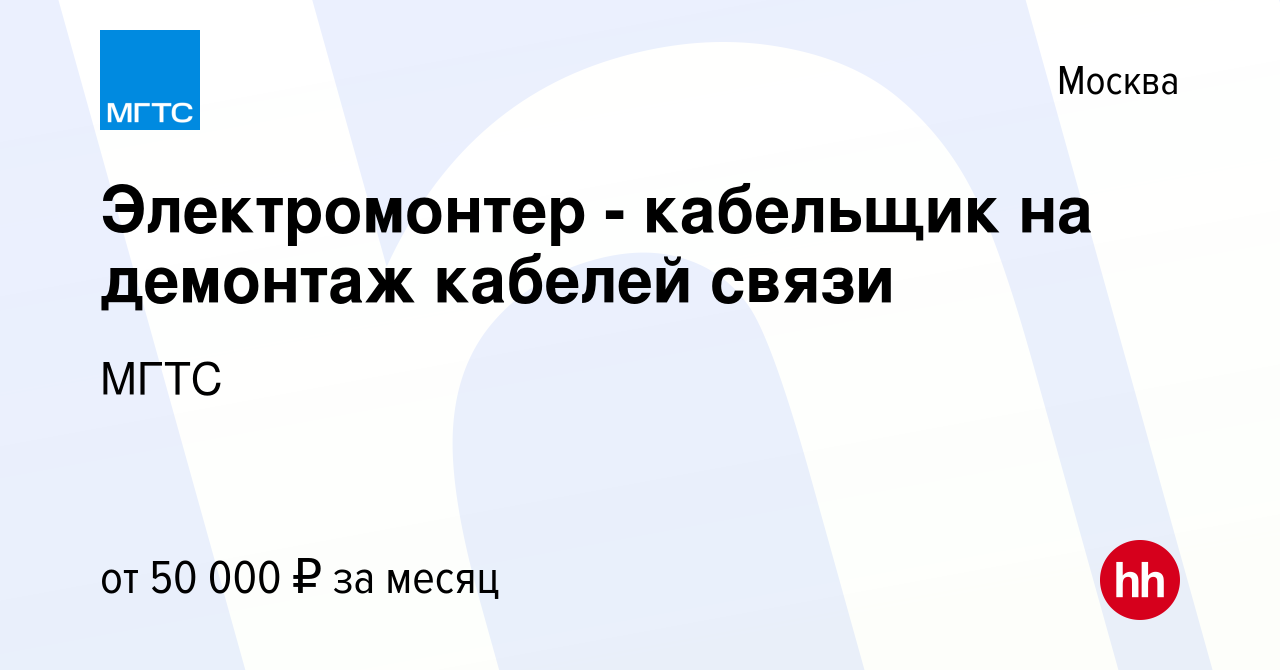 Демонтаж кабелей связи в канализации