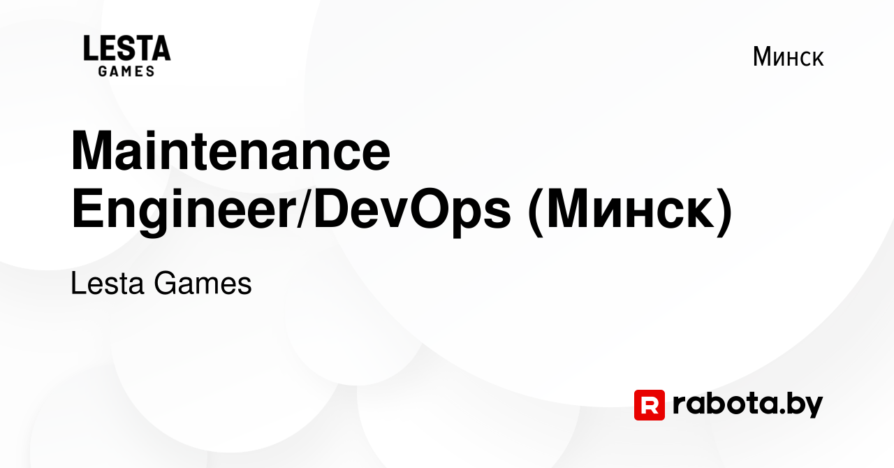 Вакансия Maintenance Engineer/DevOps (Минск) в Минске, работа в компании  Lesta Games (вакансия в архиве c 15 ноября 2022)