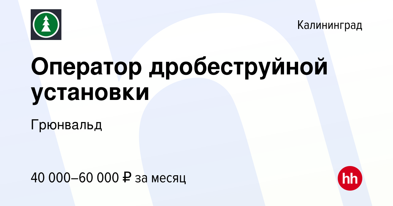 Оператор дробеструйной машины