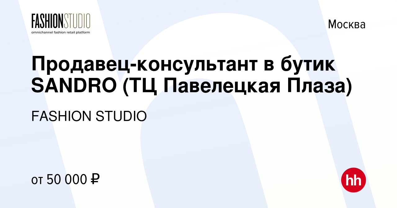 Продавец консультант в мебельный