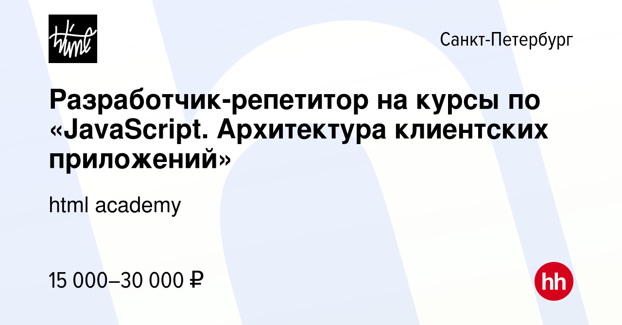 Репетитор по архитектуре