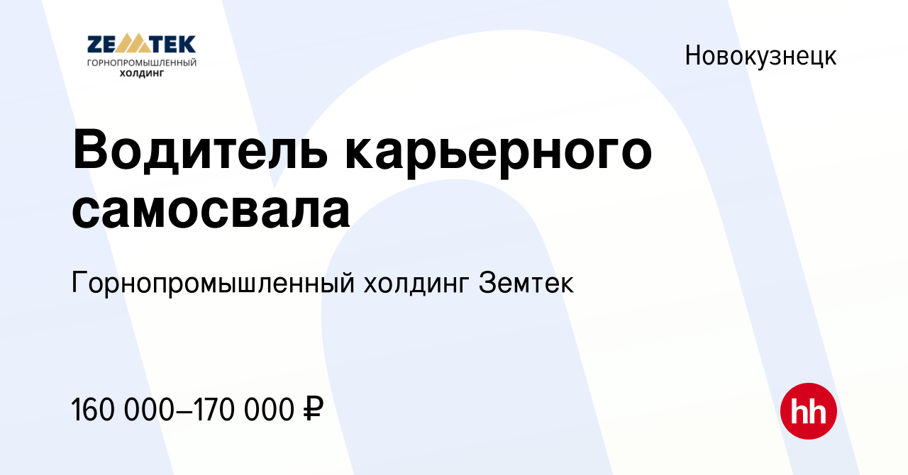 Автолюбитель новокузнецк график работы