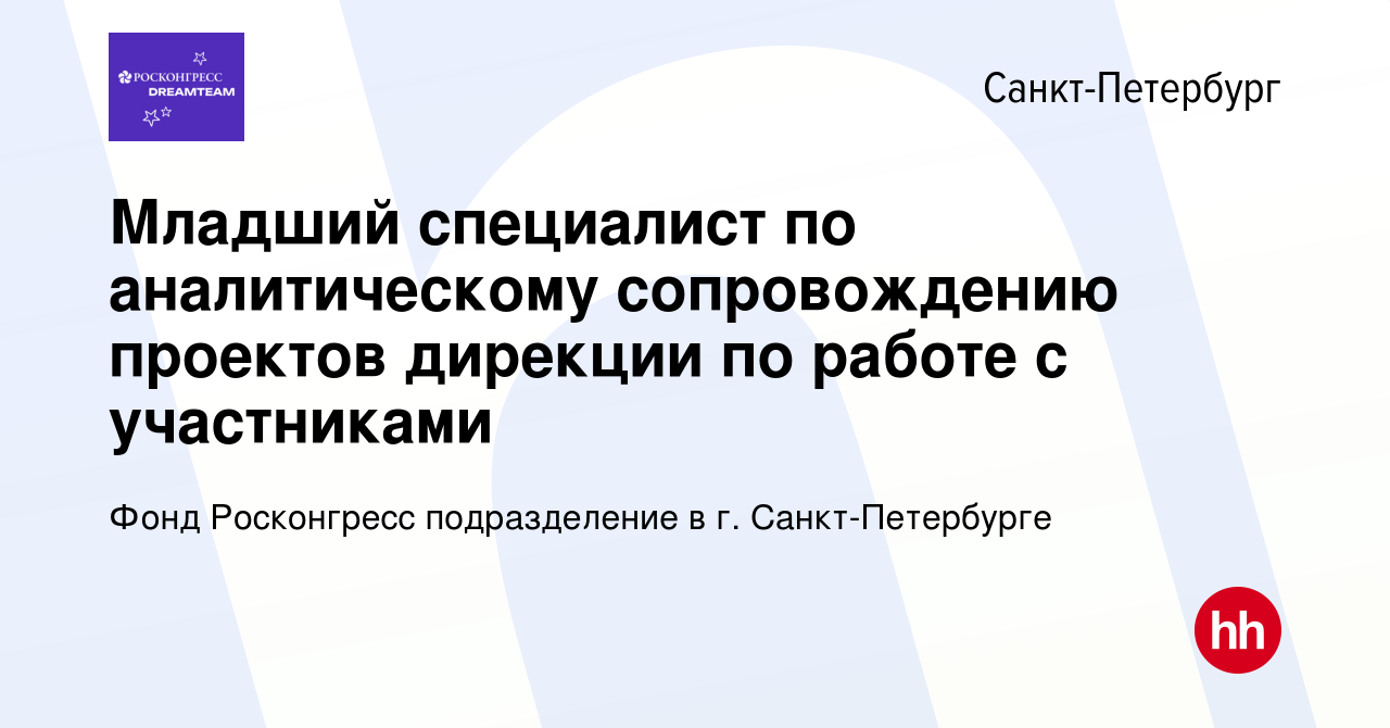 Дирекция по сопровождению промышленных проектов