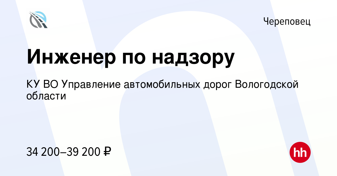 Инженер автомобильных дорог вакансии