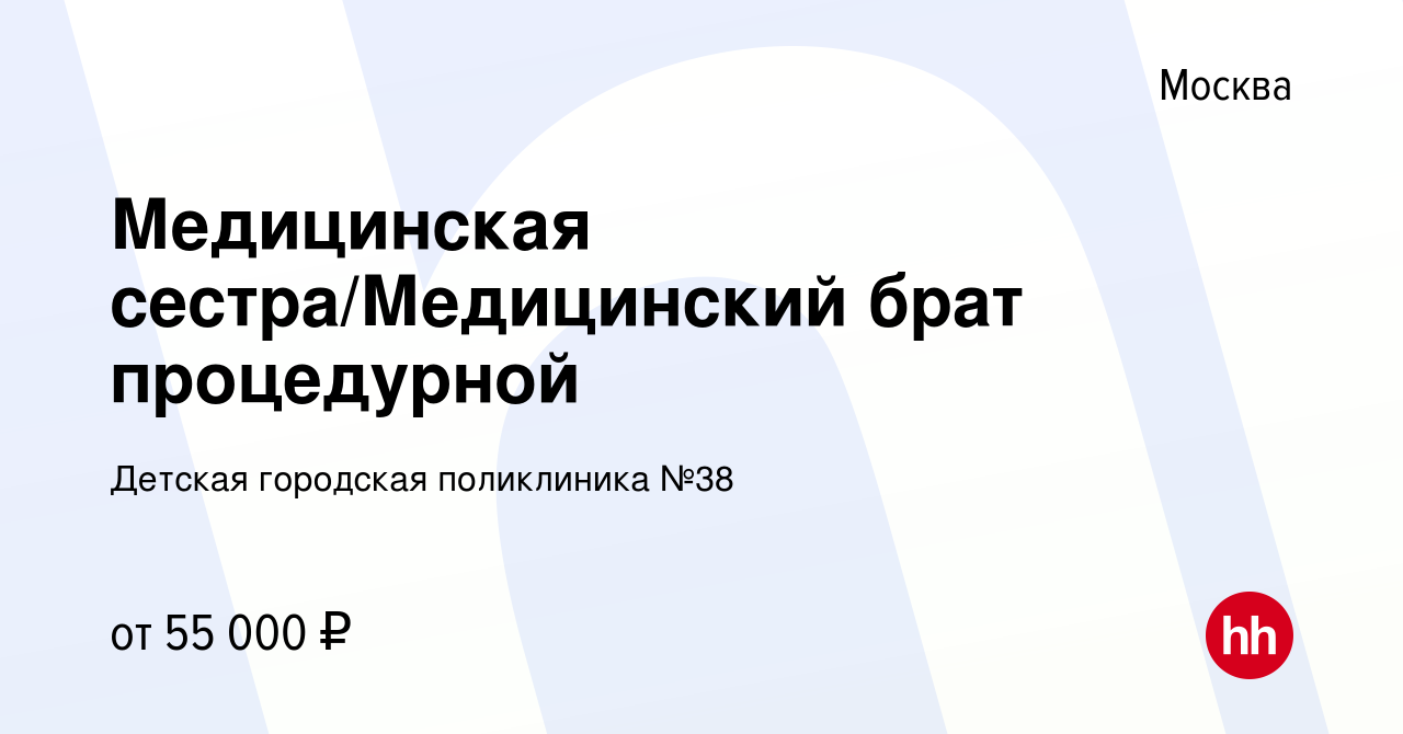 Время работы страхового стола в поликлинике