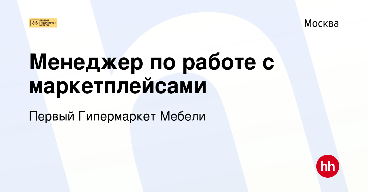 Яндекс маркет первый гипермаркет мебели