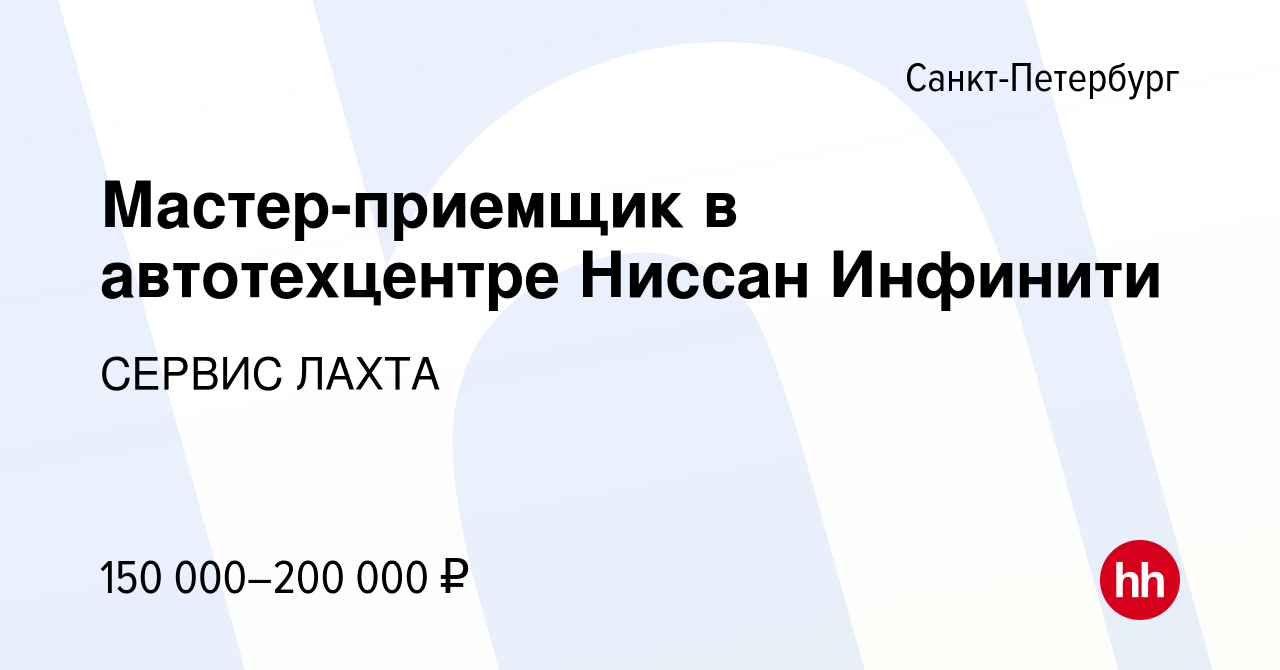 Инфинити лахта сервис