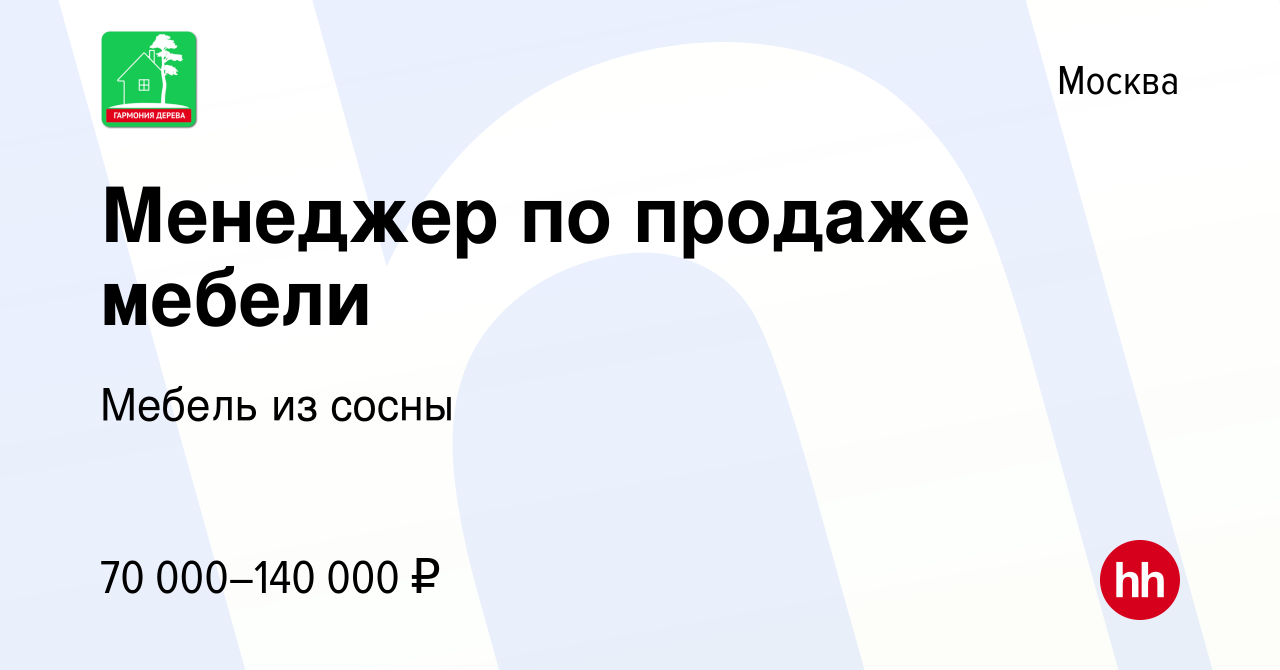 Продажа мебели из сосны